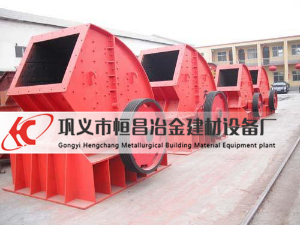 重錘式破碎機